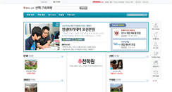 Desktop Screenshot of gisuk.chosun.com