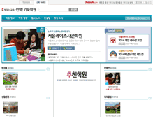 Tablet Screenshot of gisuk.chosun.com