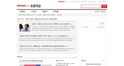 Desktop Screenshot of forum.chosun.com