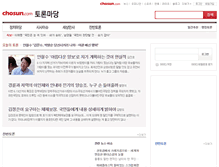 Tablet Screenshot of forum.chosun.com
