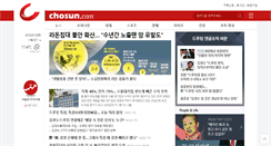 Desktop Screenshot of chosun.com