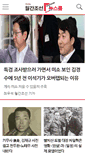 Mobile Screenshot of monthly.chosun.com