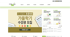 Desktop Screenshot of nie.chosun.com