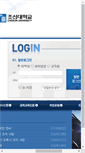 Mobile Screenshot of portal.chosun.ac.kr