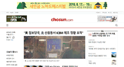 Desktop Screenshot of m.chosun.co.kr