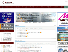 Tablet Screenshot of chosun.us