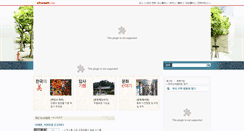 Desktop Screenshot of playculture.chosun.com