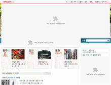 Tablet Screenshot of playculture.chosun.com