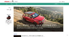 Desktop Screenshot of car.chosun.com