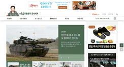 Desktop Screenshot of bemil.chosun.com