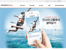 Tablet Screenshot of economyplus.chosun.com