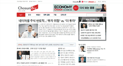 Desktop Screenshot of biz.chosun.com