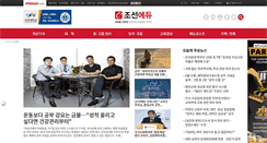 Desktop Screenshot of edu.chosun.com