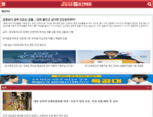 Tablet Screenshot of edu.chosun.com