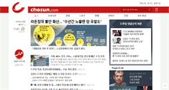 Desktop Screenshot of chosun.co.kr