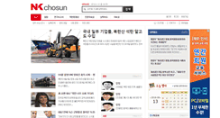 Desktop Screenshot of nk.chosun.com